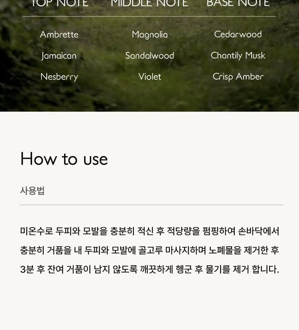 [탈모증상완화] 애쉬로렌 독일 맥주효모 샴푸&트리트먼트 500ml 2종 택1 상세페이지 28